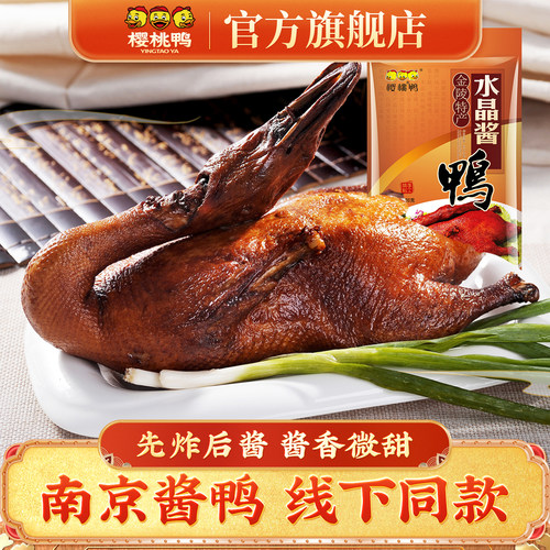 江苏特产水晶真空装酱板鸭