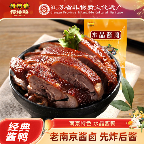 樱桃酱鸭正宗南京特产