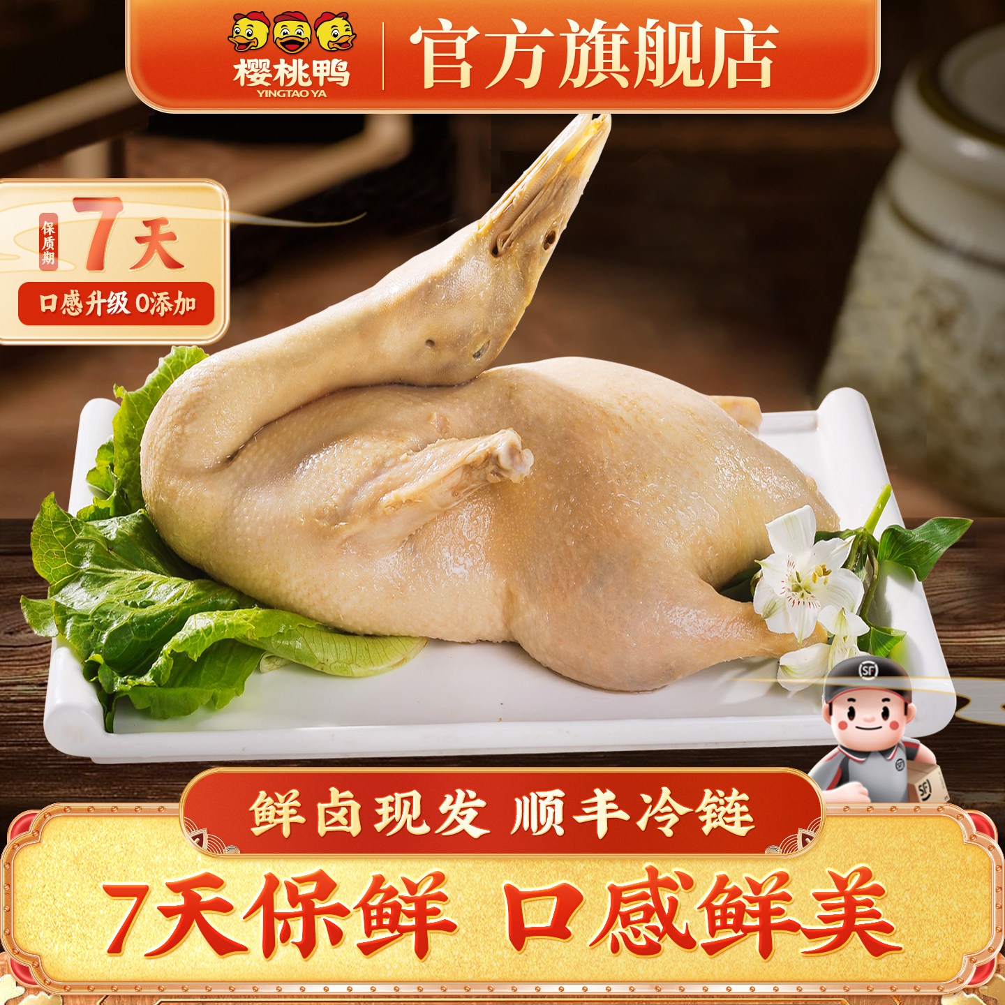 樱桃鸭新鲜现做南京盐水鸭鲜鸭正宗特产1只顺丰冷链预制菜包邮