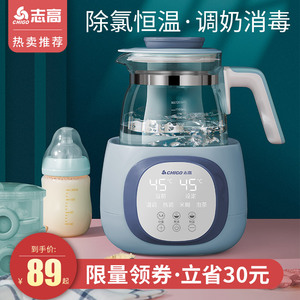 志高恒温调奶器电水壶热水婴儿全自动智能玻璃冲奶机泡奶粉温暖奶