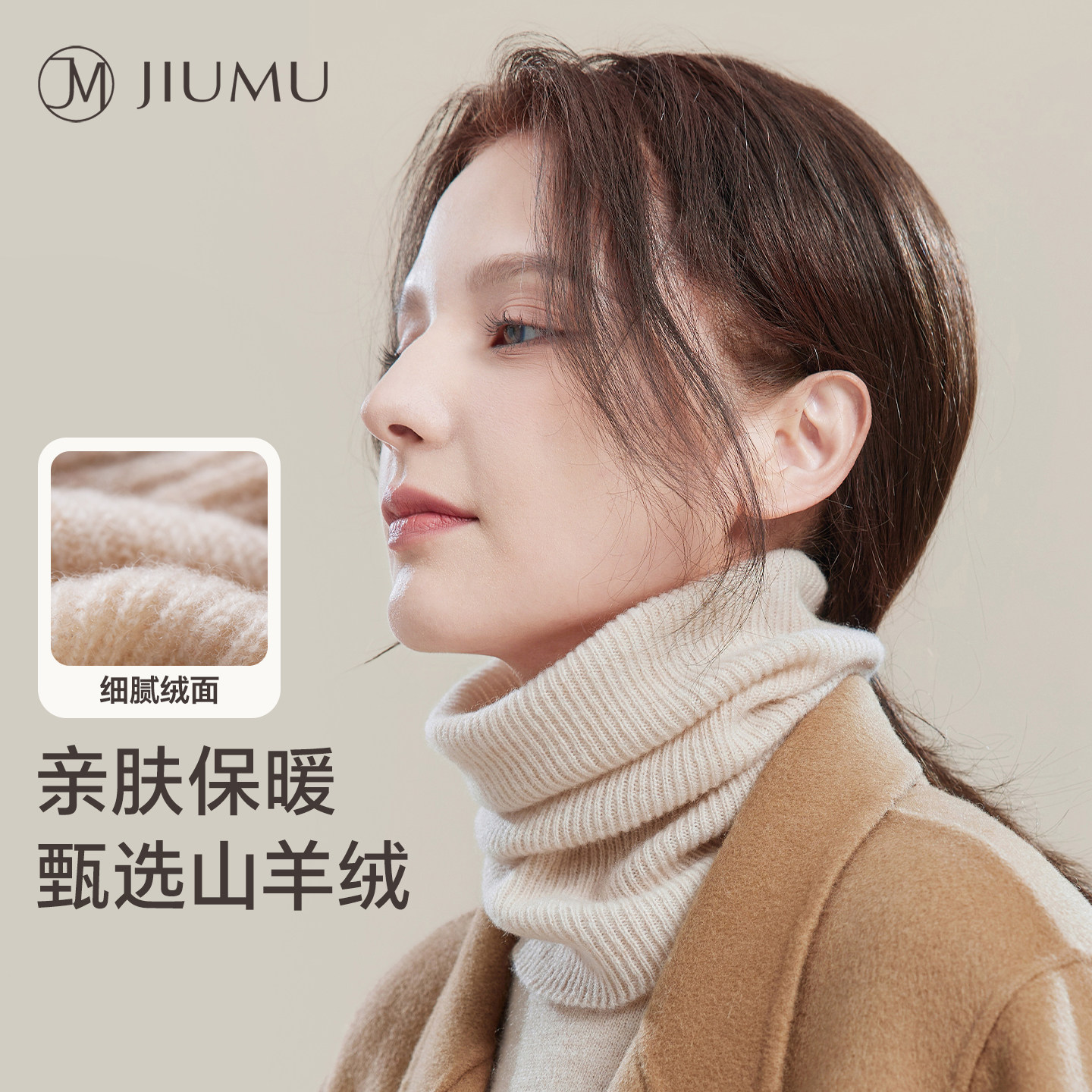 玖慕羊绒围脖女士秋冬加厚防寒妈妈针织羊毛护颈保暖套头脖套冬天