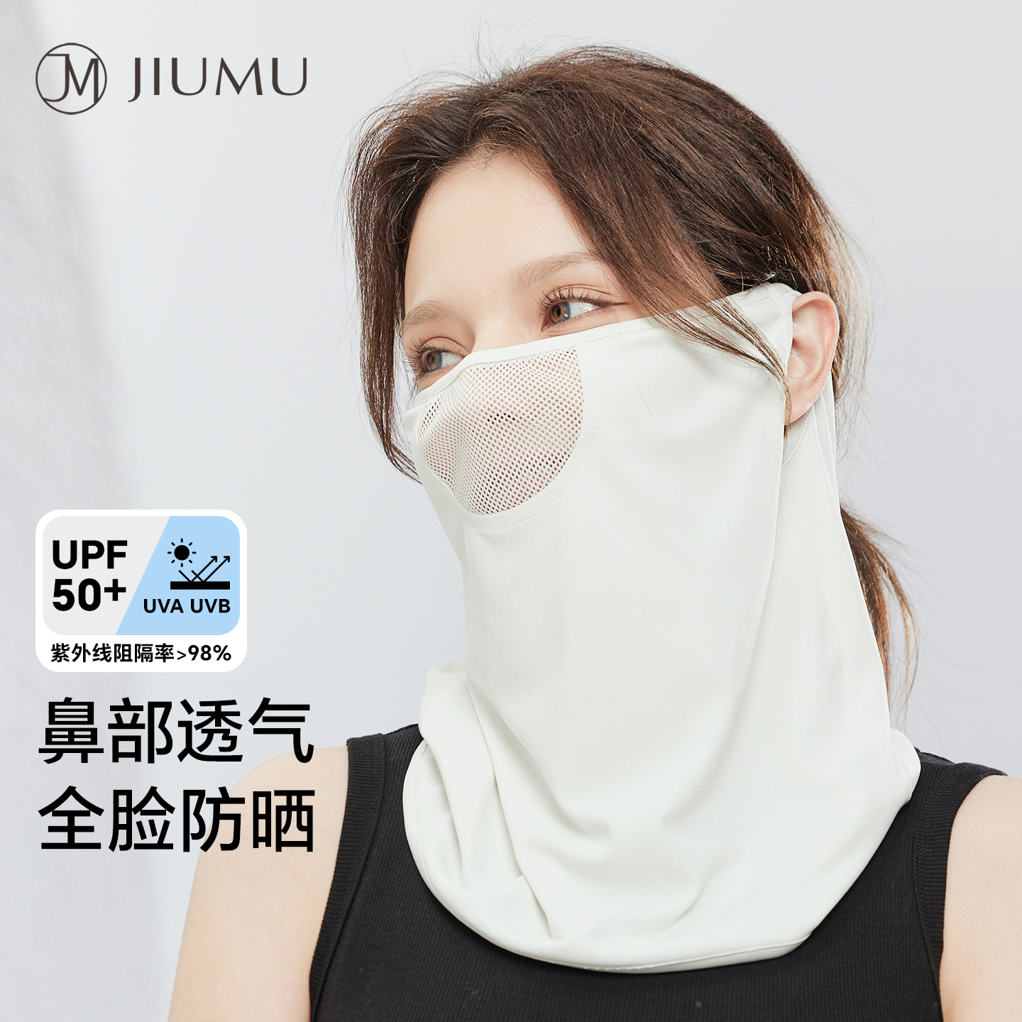 玖慕防晒面罩女夏全脸护颈冰丝