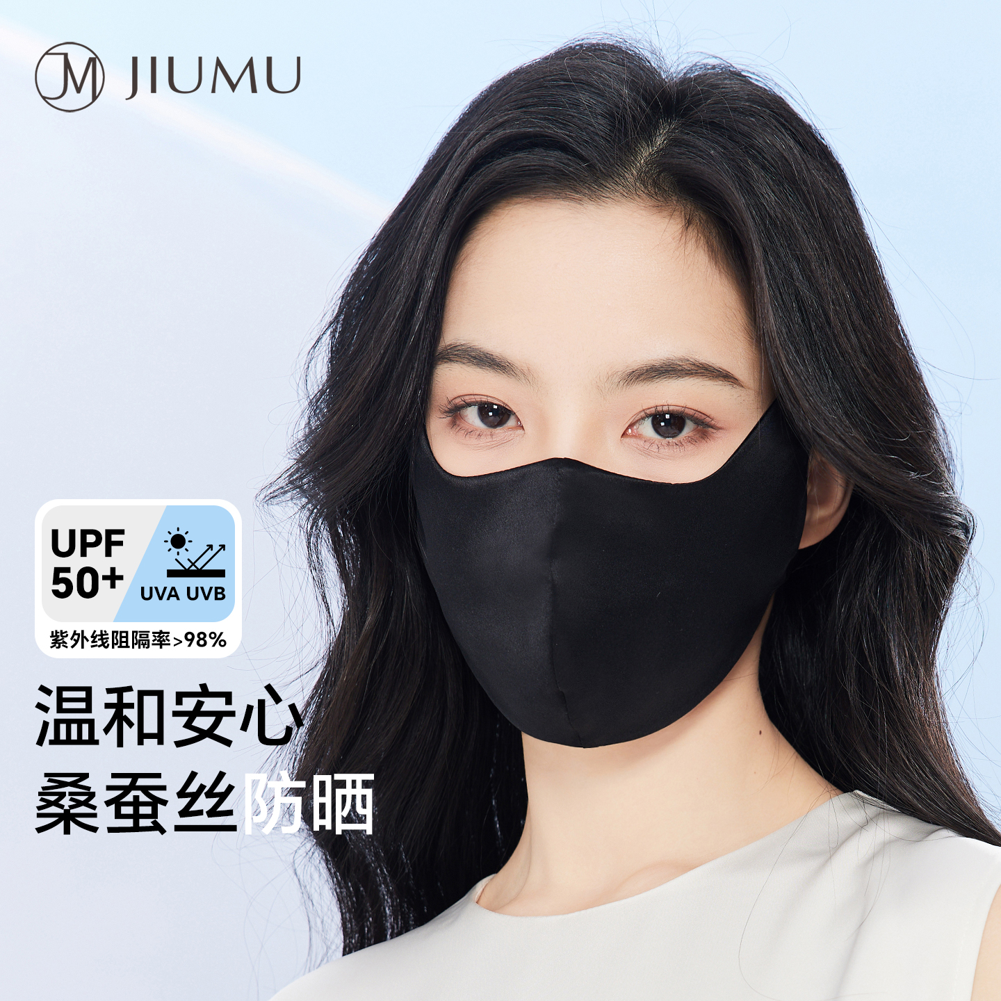 玖慕真丝防晒口罩女夏防紫外线