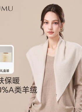 玖慕纯羊绒三角围巾披肩女秋冬季