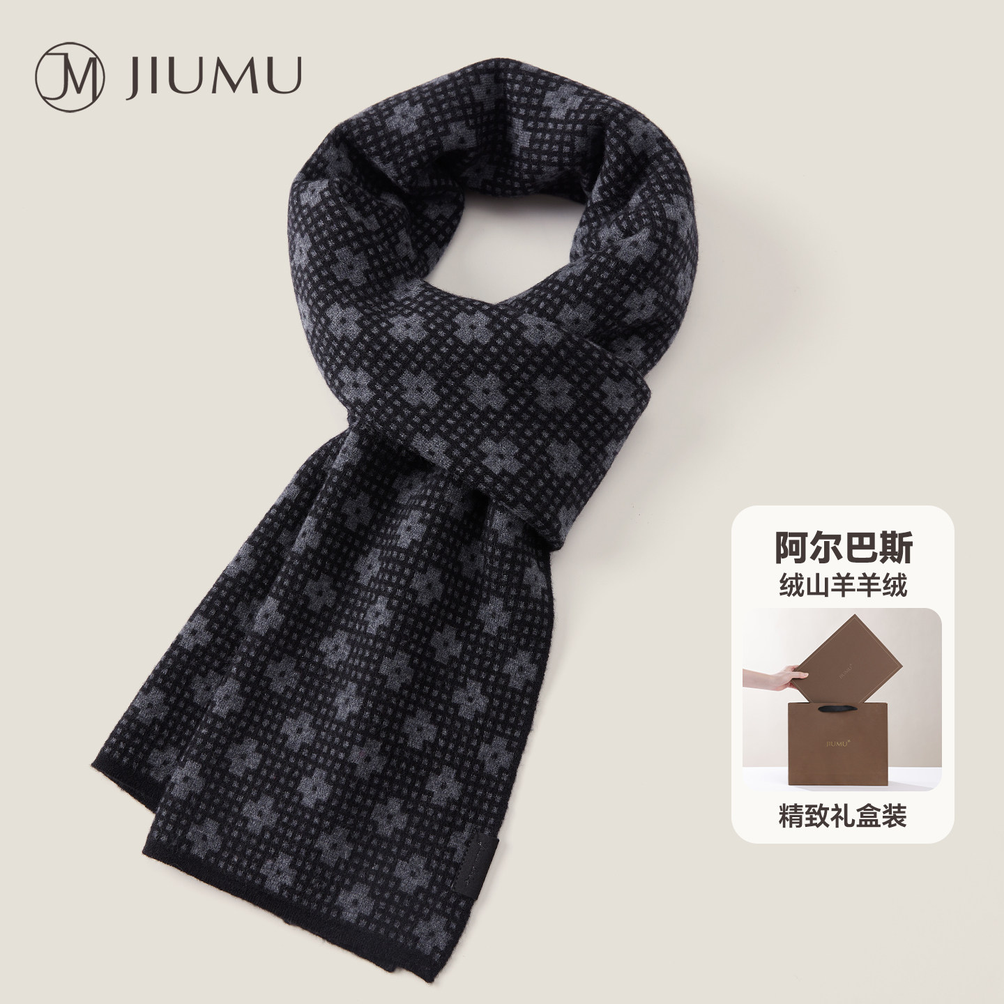 玖慕羊绒围巾男士秋冬加厚保暖高档羊毛披肩送长辈爸爸生日礼盒,服饰配件/皮带/帽子/围巾,围巾/丝巾/披肩,淘宝优惠券,粉丝福利购,淘宝优惠卷