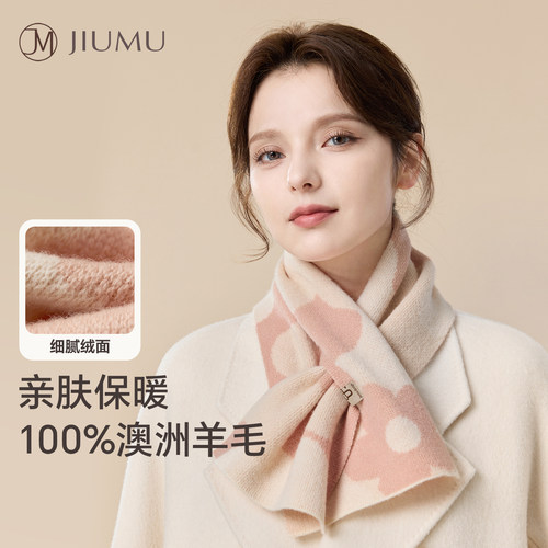 玖慕纯羊毛围巾女秋冬保暖小围脖