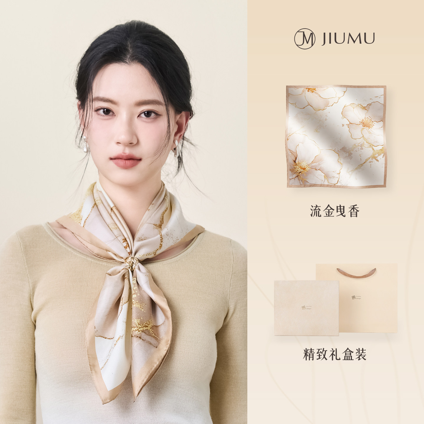 玖慕真丝丝巾系脖桑蚕丝方巾妈妈图片