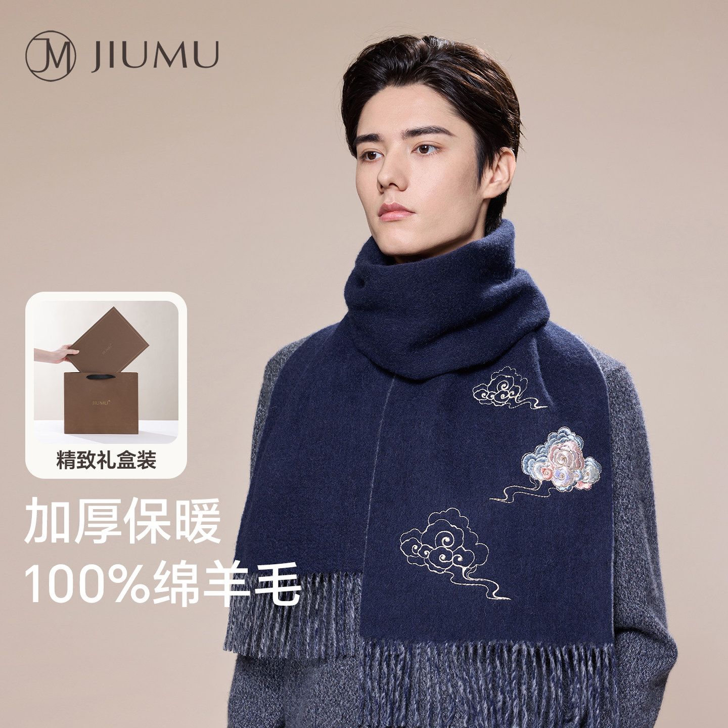 玖慕纯羊毛男士围巾秋冬天祥云刺绣送长辈爸爸保暖围脖礼物礼盒装,服饰配件/皮带/帽子/围巾,围巾/丝巾/披肩,淘宝优惠券,粉丝福利购,淘宝优惠卷