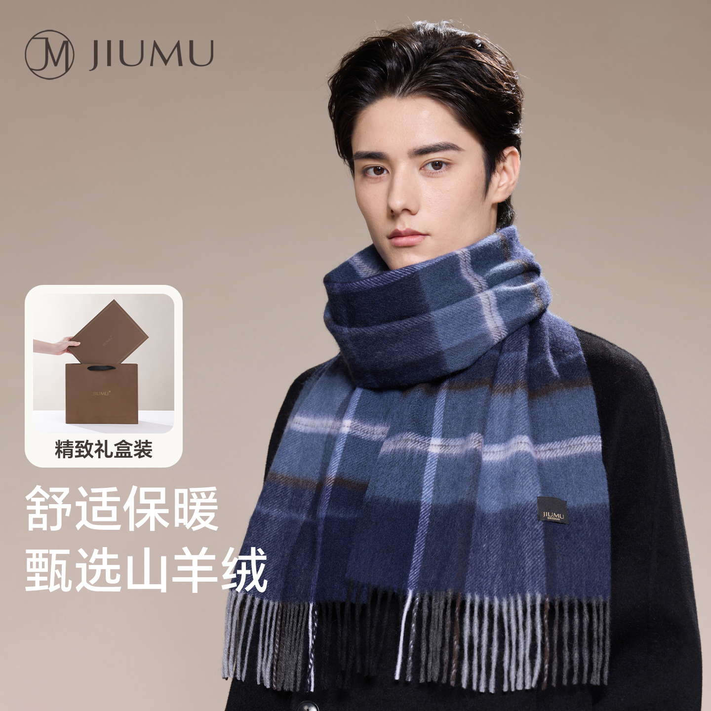 玖慕羊绒围巾男款秋冬天礼盒装