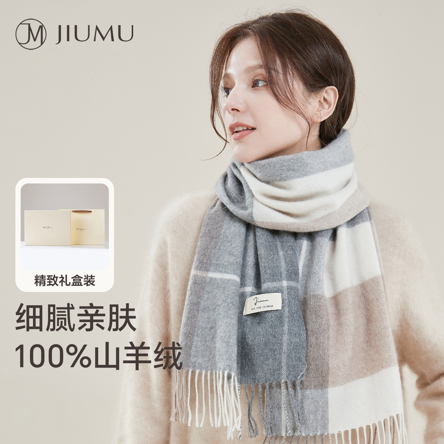 玖慕纯羊绒围巾女秋冬妈妈礼盒装