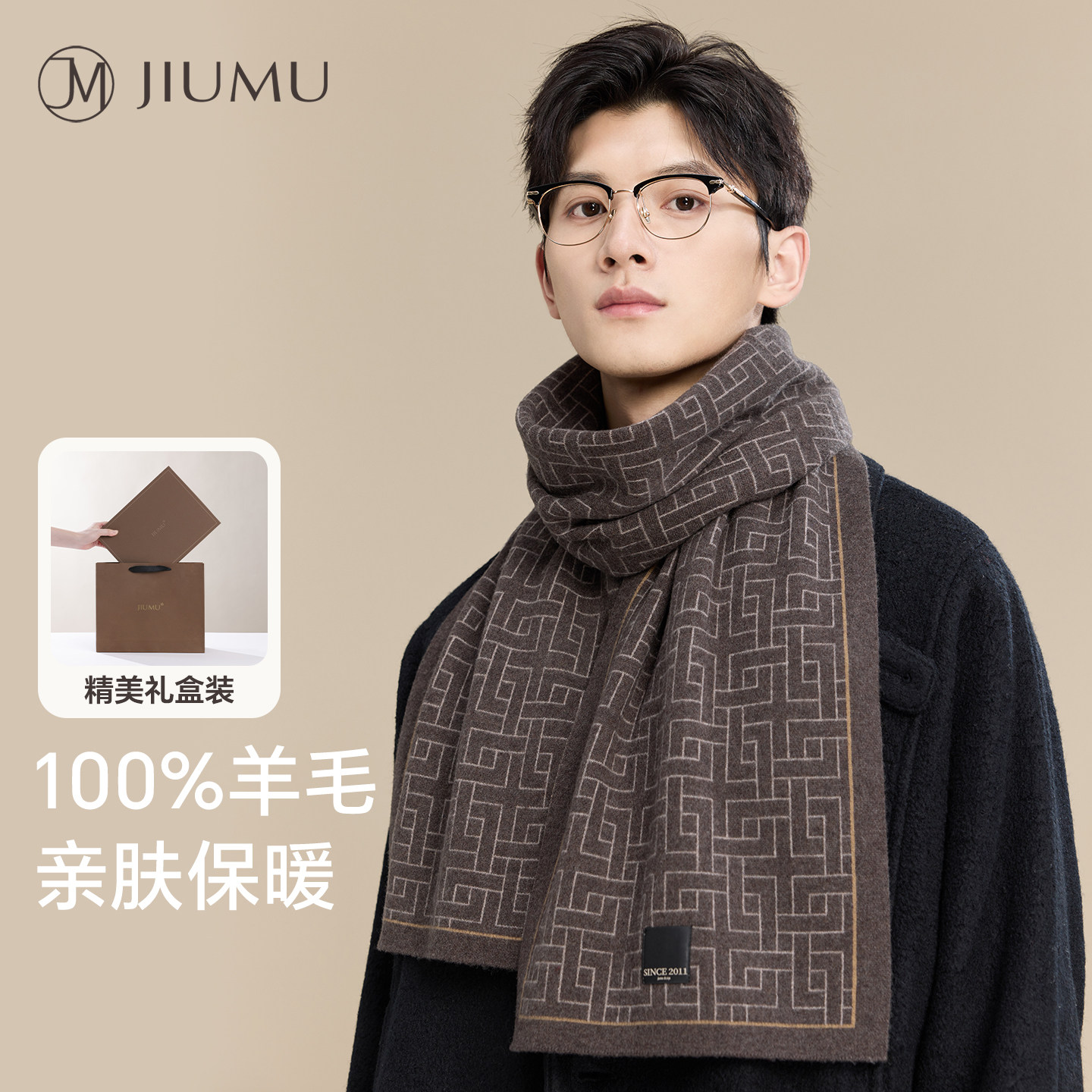 玖慕纯羊毛围巾男士秋冬季加厚保暖围脖送男生长辈生日礼物礼盒装,服饰配件/皮带/帽子/围巾,围巾/丝巾/披肩,淘宝优惠券,粉丝福利购,淘宝优惠卷