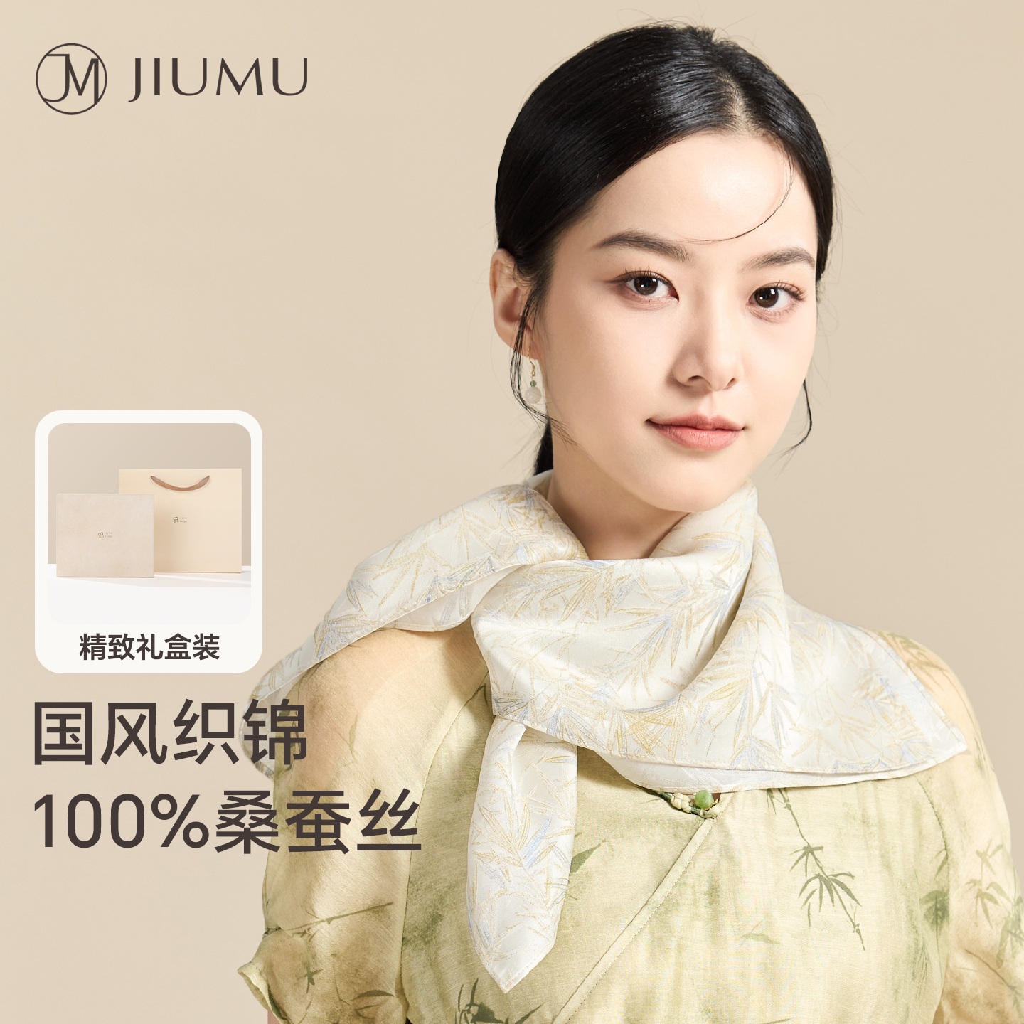 玖慕桑蚕丝真丝丝巾女方巾礼盒装