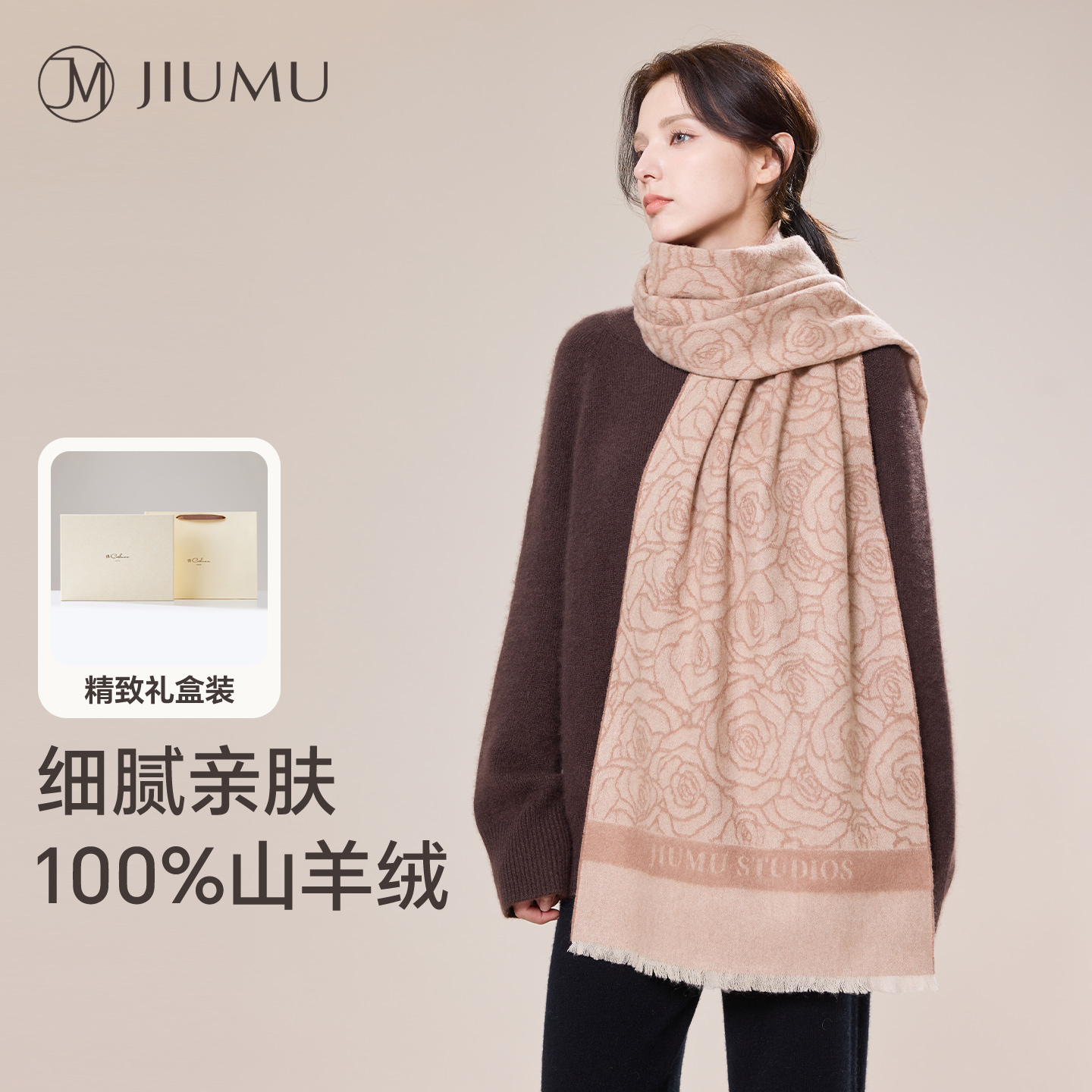 玖慕纯羊绒围巾秋冬季披肩礼盒装