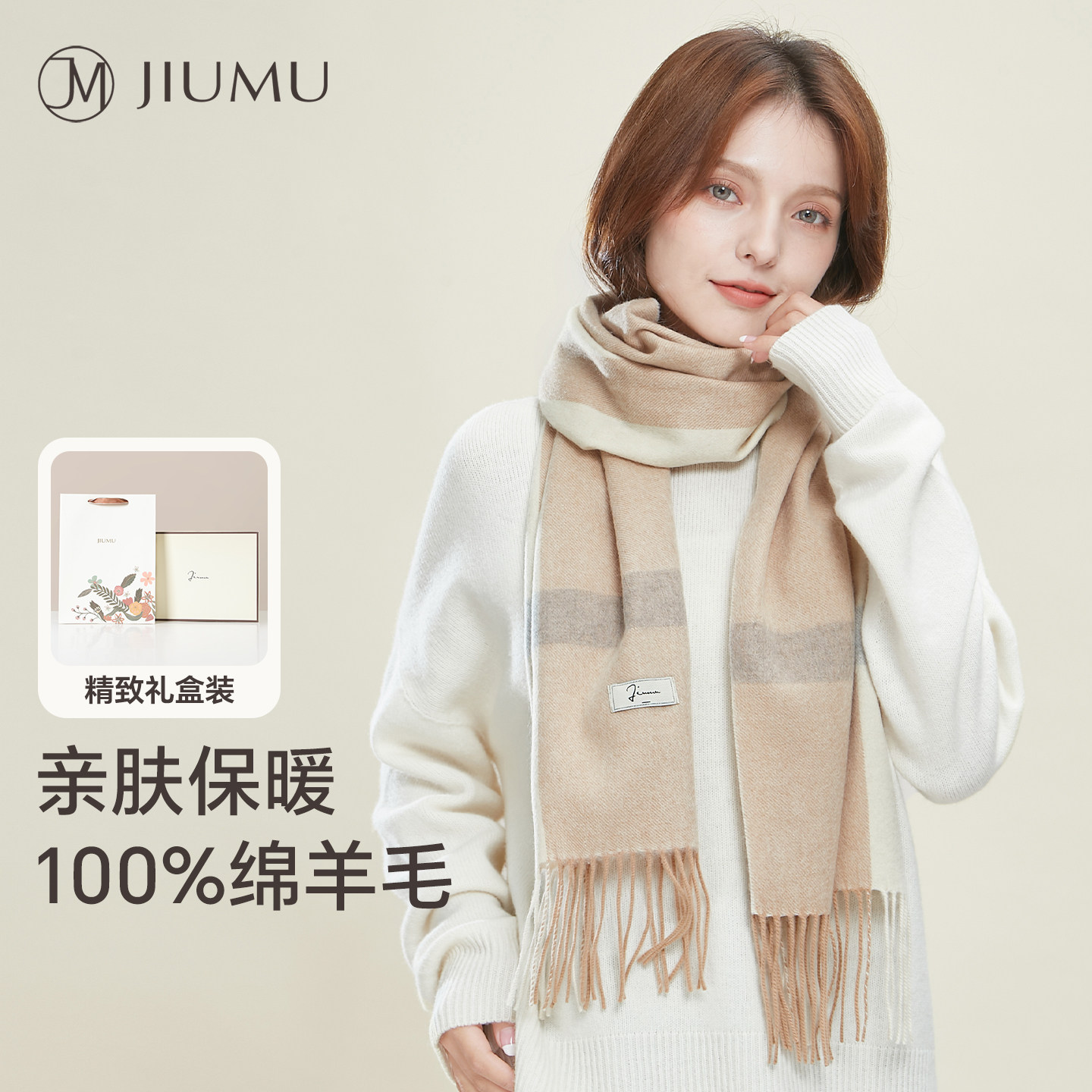玖慕纯羊毛围巾女士秋冬百搭披肩加厚保暖围脖送女生生日礼物冬天,服饰配件/皮带/帽子/围巾,围巾/丝巾/披肩,淘宝优惠券,粉丝福利购,淘宝优惠卷