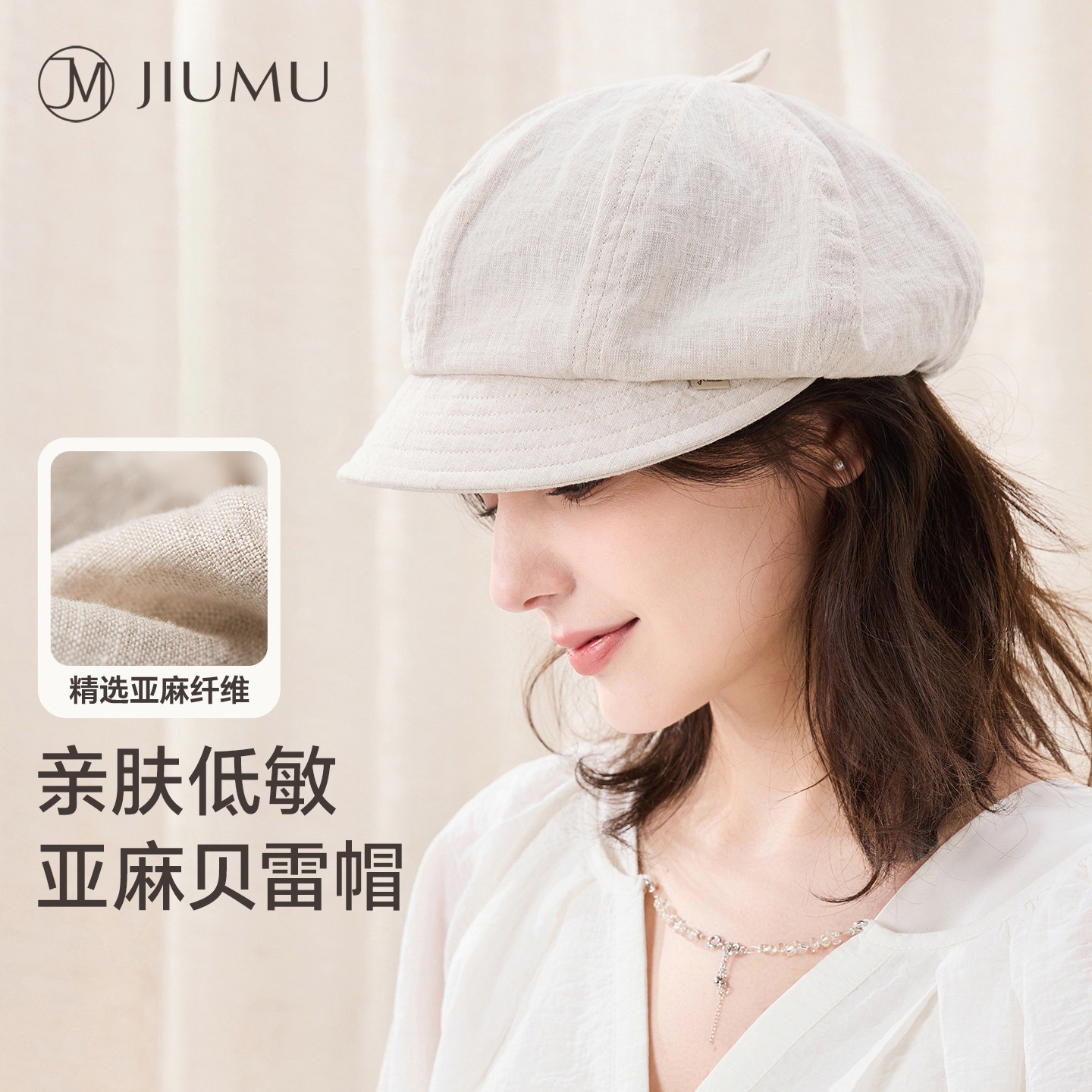 玖慕亚麻贝雷帽女春夏26新日系薄款透气显脸小八角帽画家报童帽子