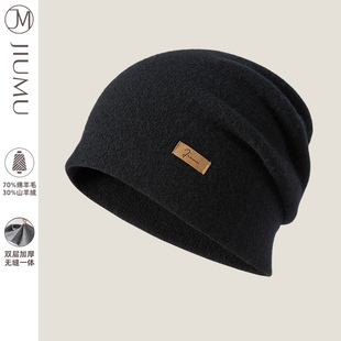 玖慕羊绒帽子男款大头围秋冬双层加厚保暖羊毛冷帽针织毛线堆堆帽