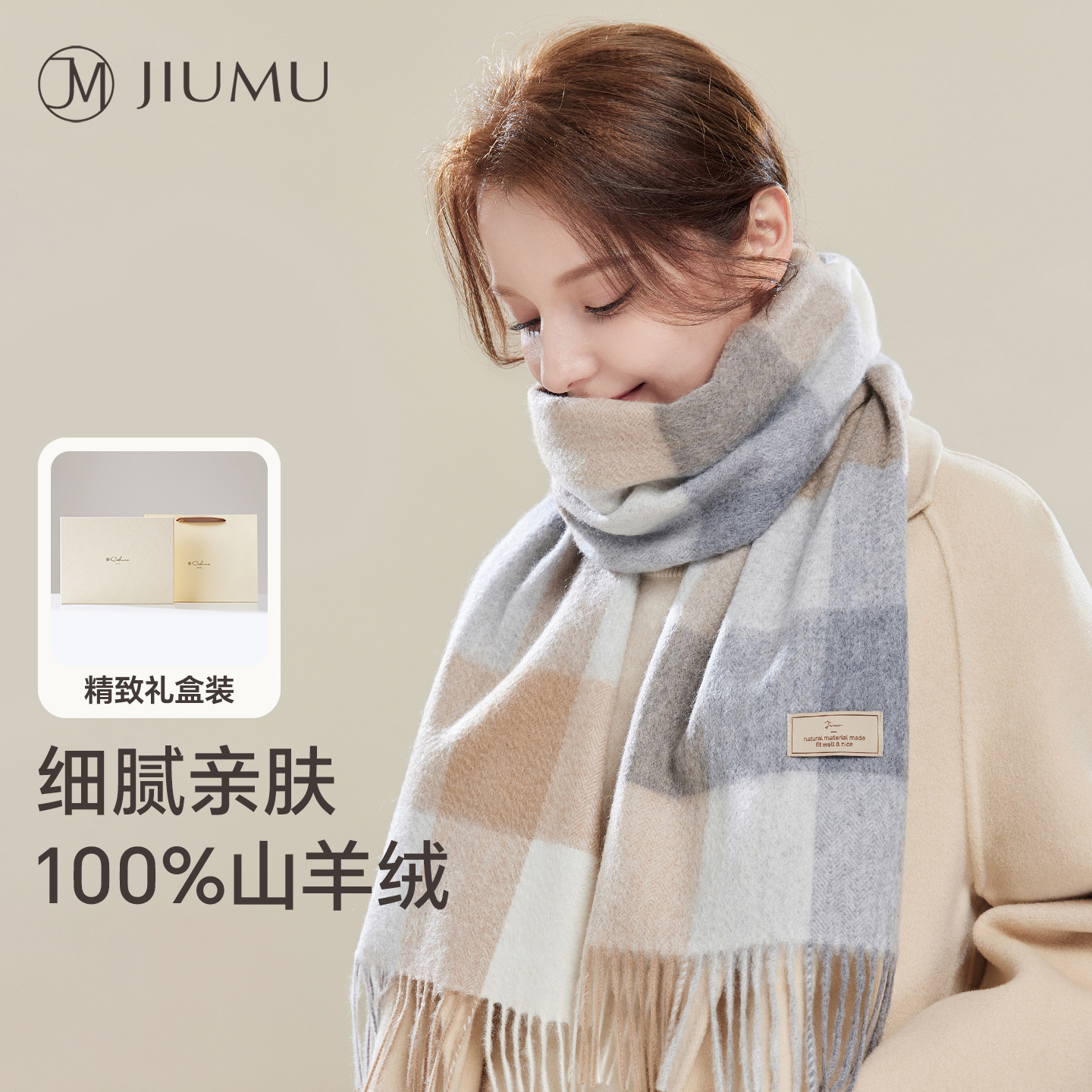 玖慕纯山羊绒围巾女秋冬妈妈礼物
