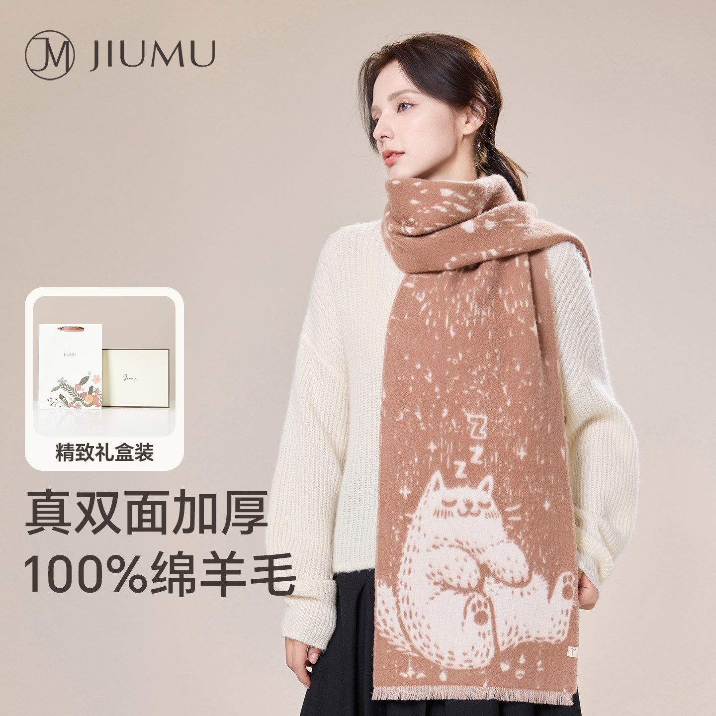 玖慕纯羊毛围巾女秋冬披肩加厚保暖双面可爱猫咪围脖女生生日礼物