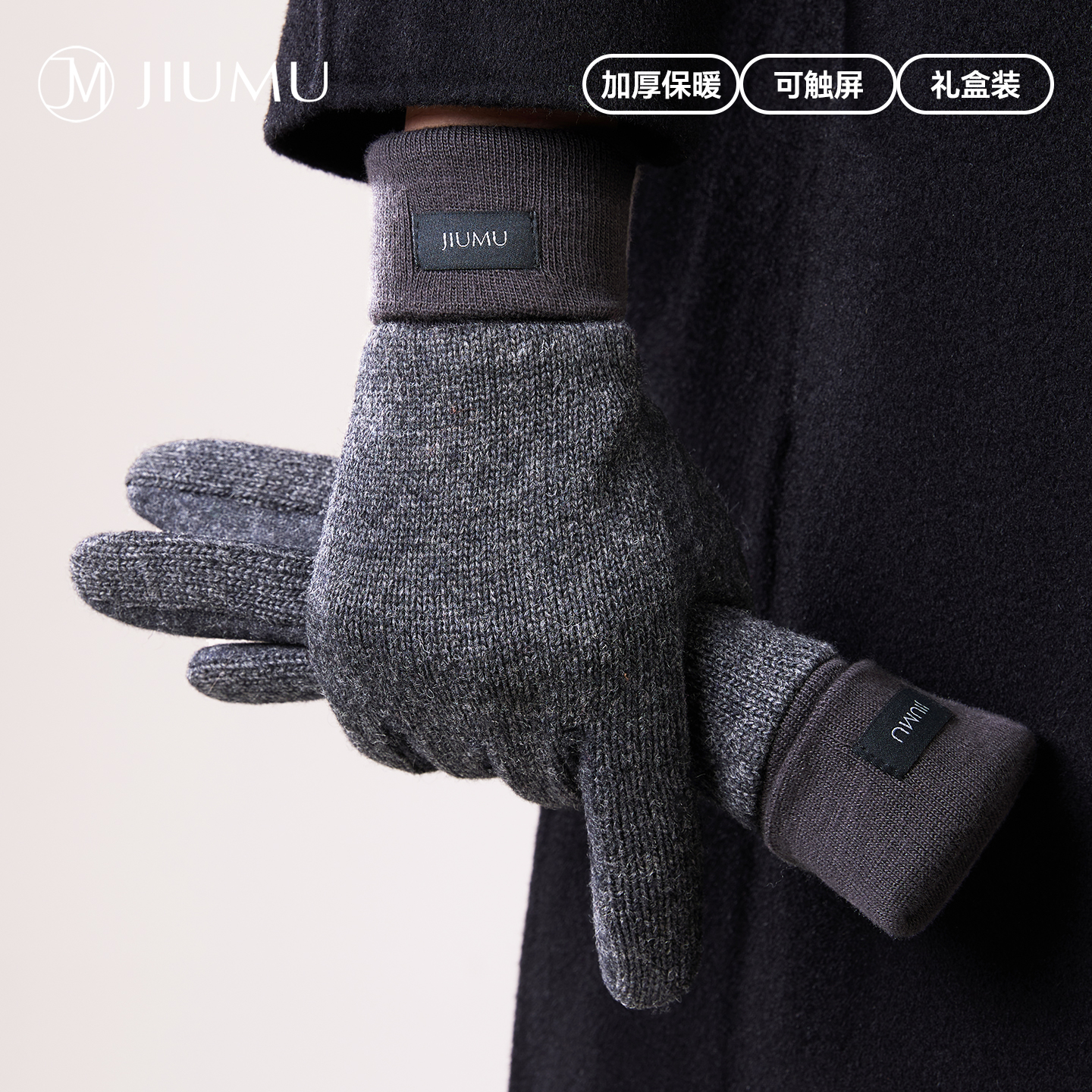 玖慕触屏羊毛手套男款冬季加绒加厚保暖户外骑行开车毛线手套礼盒