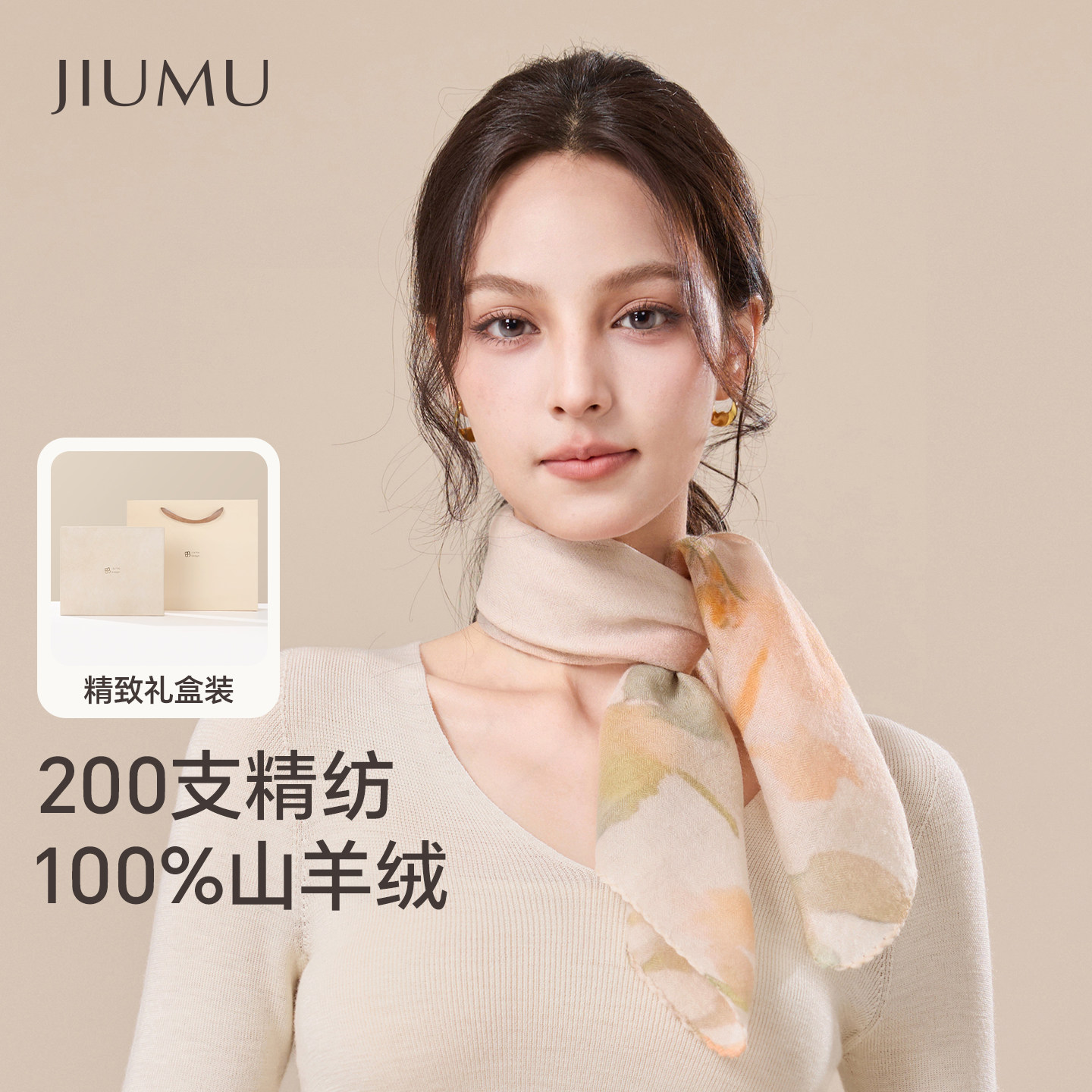 玖慕100%山羊绒围巾秋冬丝巾礼物图片