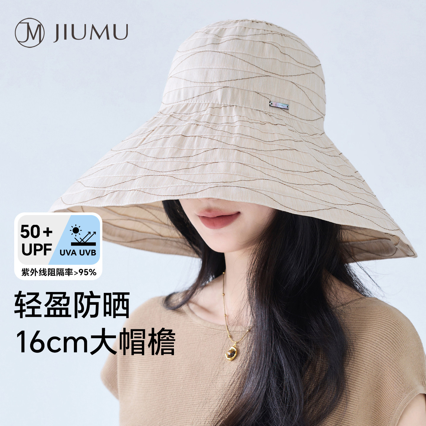 玖慕防晒帽女超大帽檐渔夫遮阳帽图片