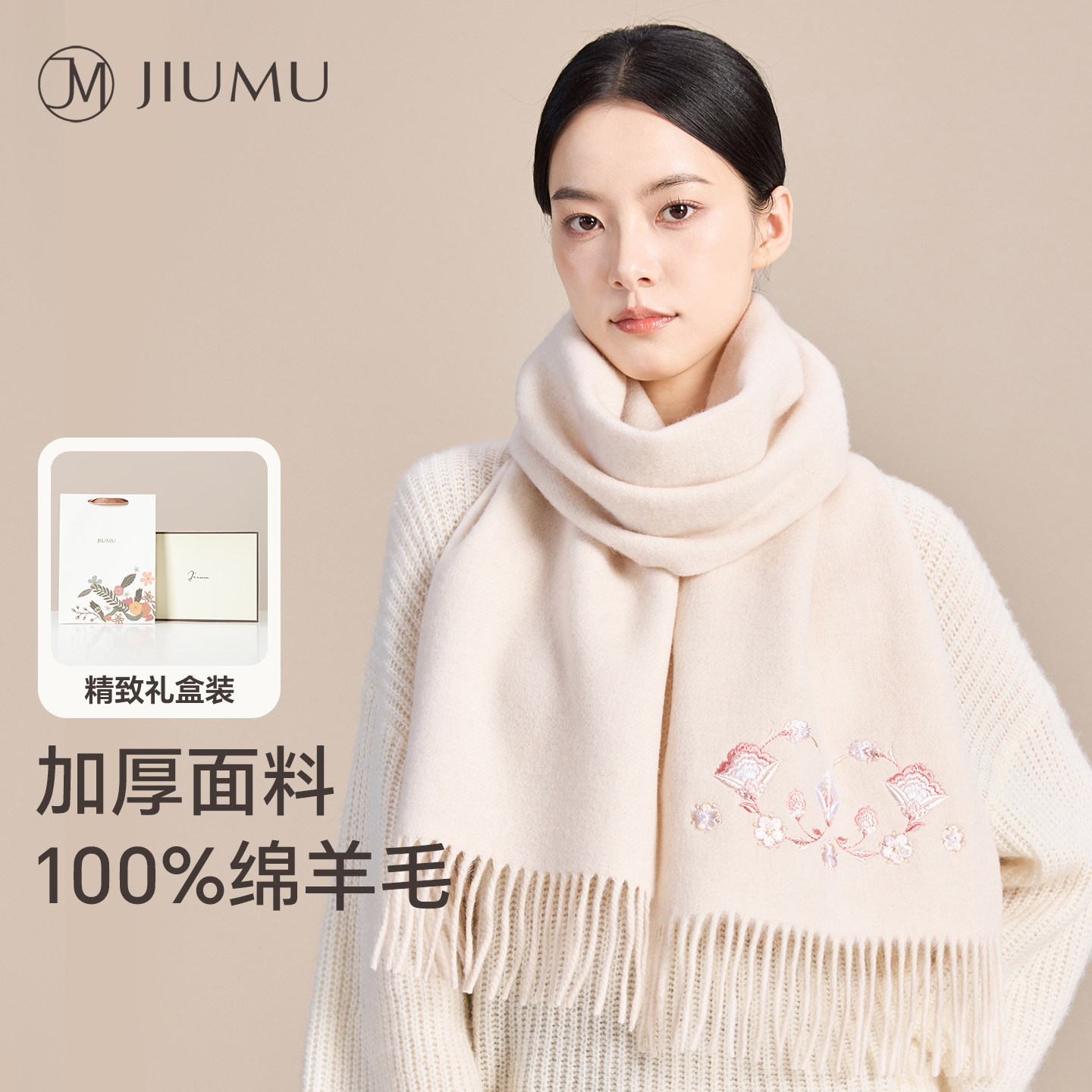 玖慕纯羊毛围巾女秋冬加厚保暖红色刺绣披肩围脖妈妈长辈生日礼物