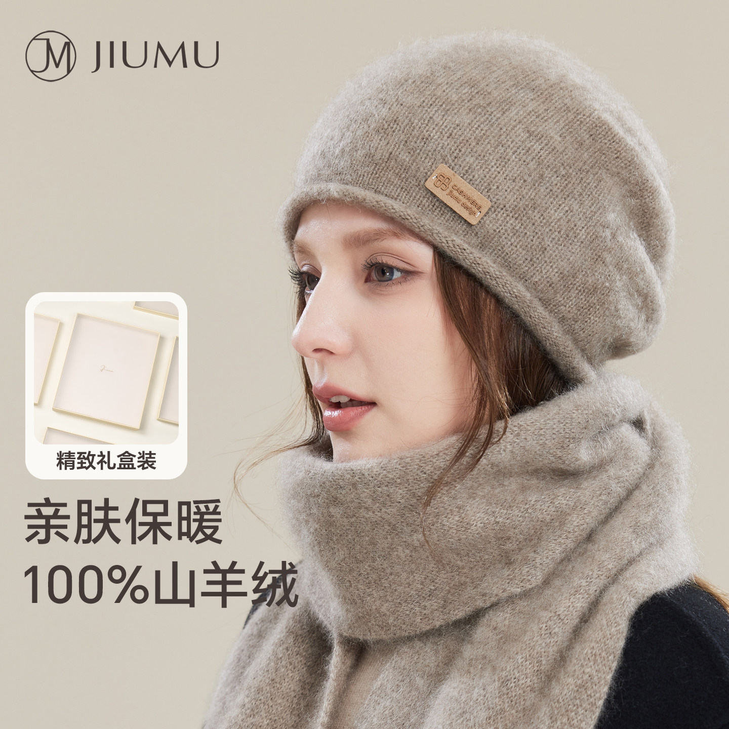 玖慕纯山羊绒帽子女秋冬堆堆冷帽图片