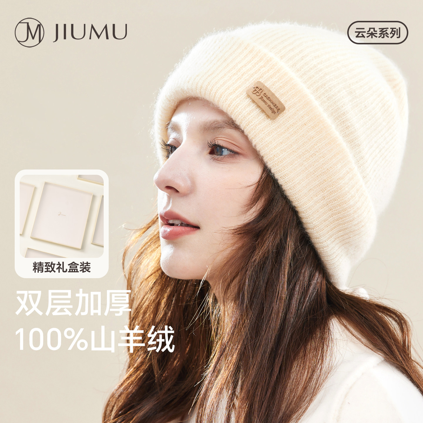 玖慕纯羊绒毛线帽女冬针织月子帽图片