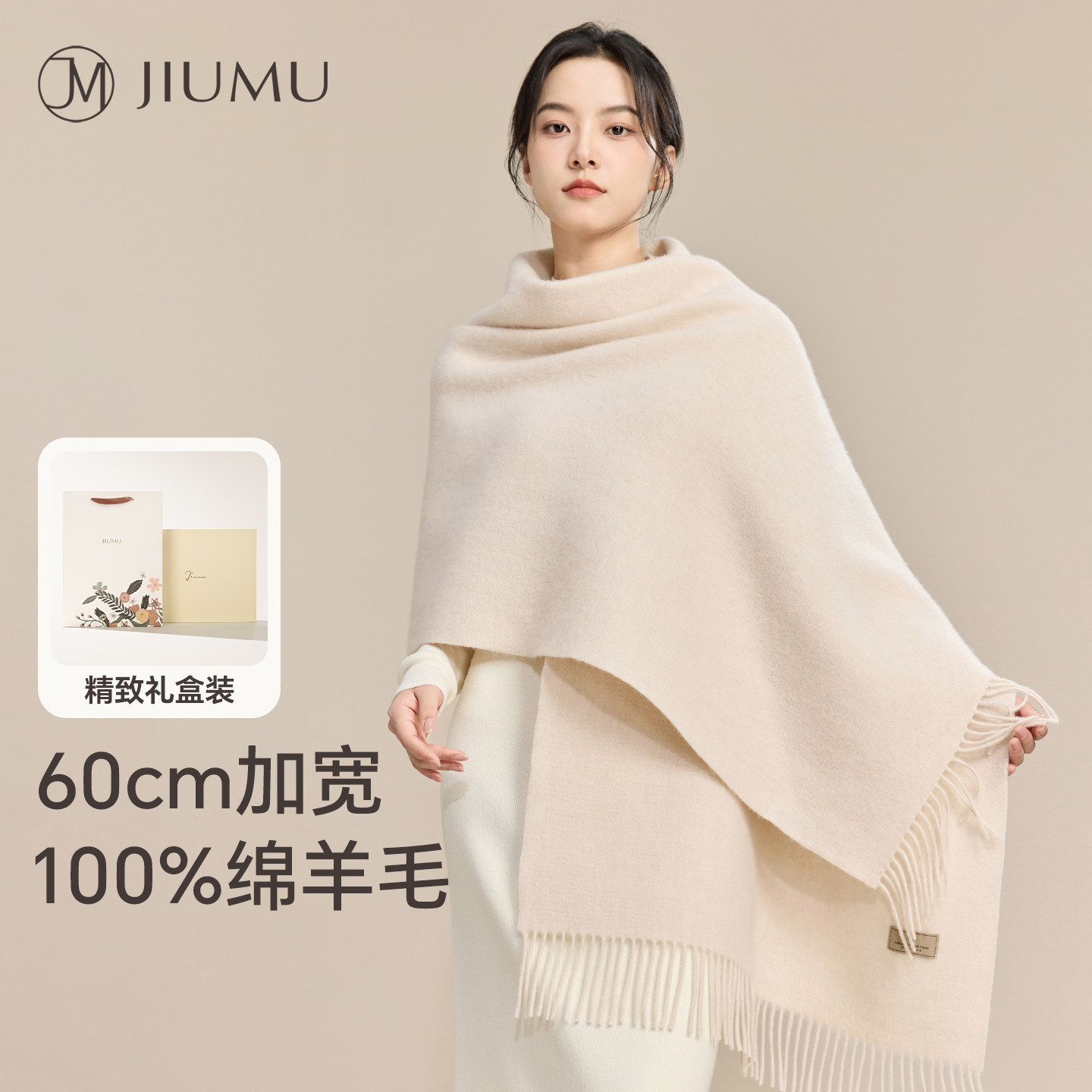 玖慕纯羊毛围巾女士秋冬保暖旗袍外搭空调披肩送妈妈长辈教师礼物