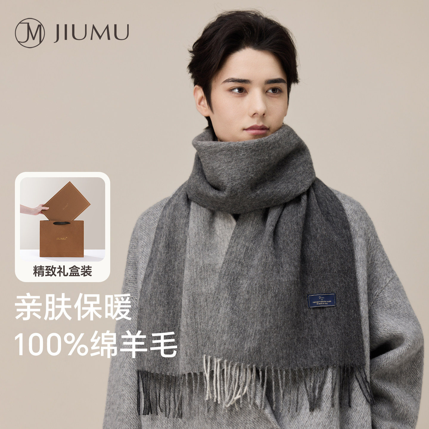 玖慕纯羊毛男士围巾秋冬加厚保暖围脖本命马年送男生生日礼物礼盒