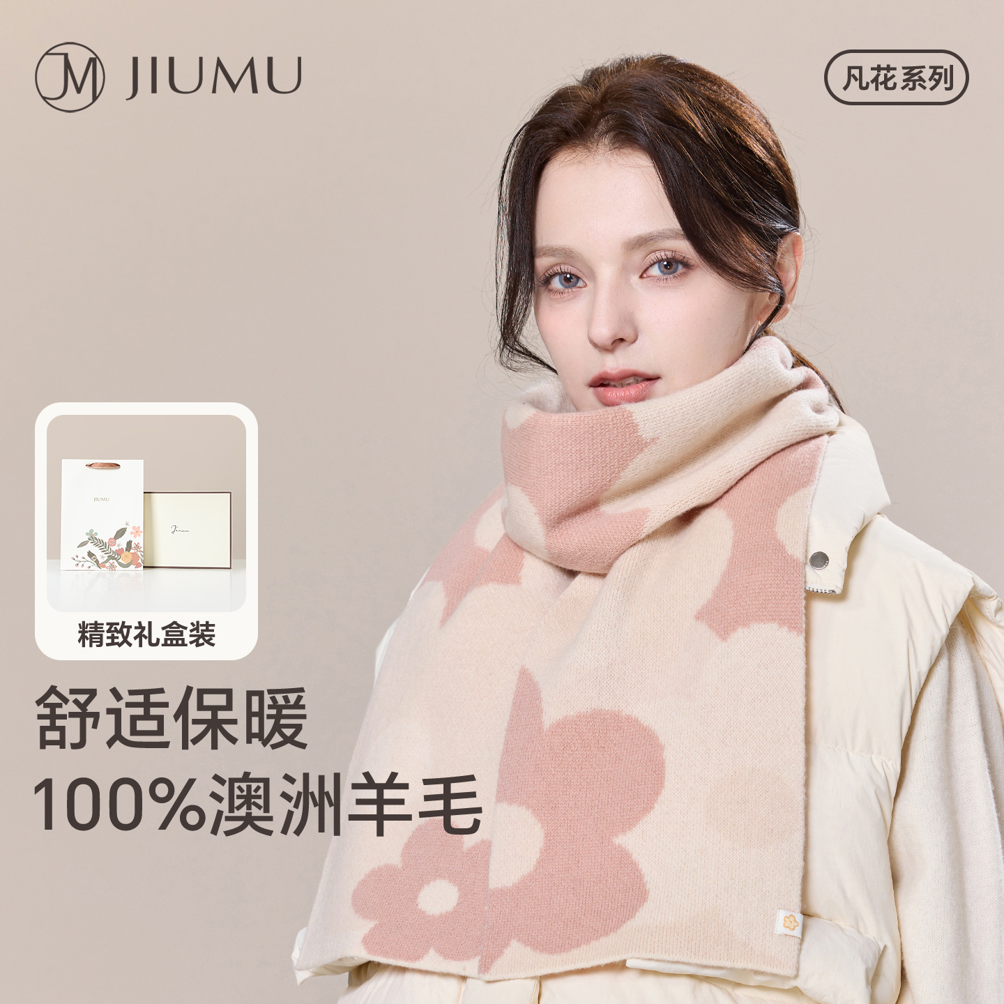 玖慕纯羊毛围巾女秋冬季保暖礼物