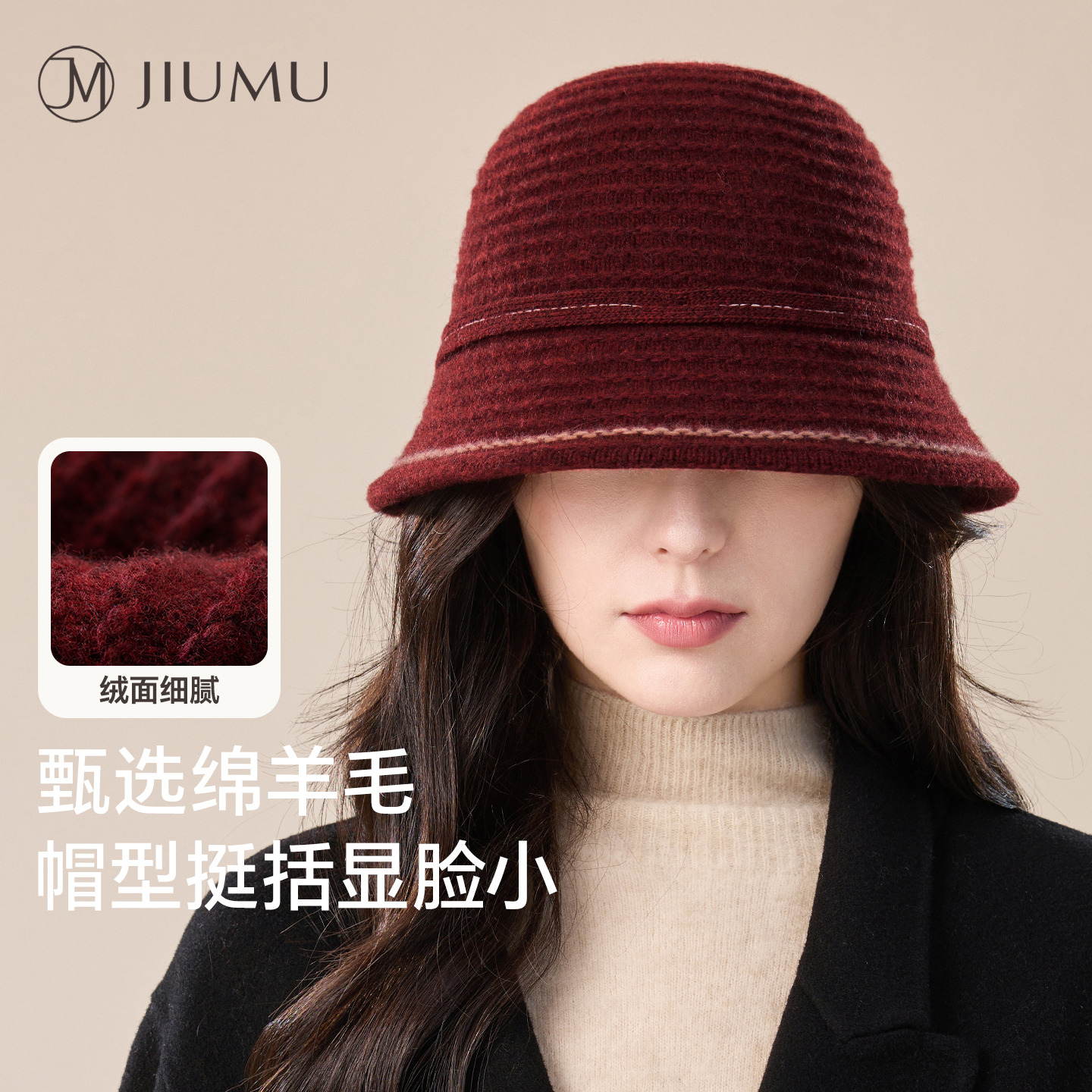 玖慕羊毛渔夫帽女秋冬保暖盆帽子