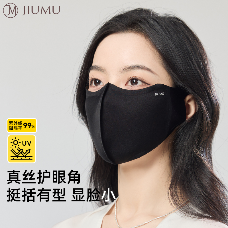 玖慕真丝防晒口罩女遮阳医美面罩
