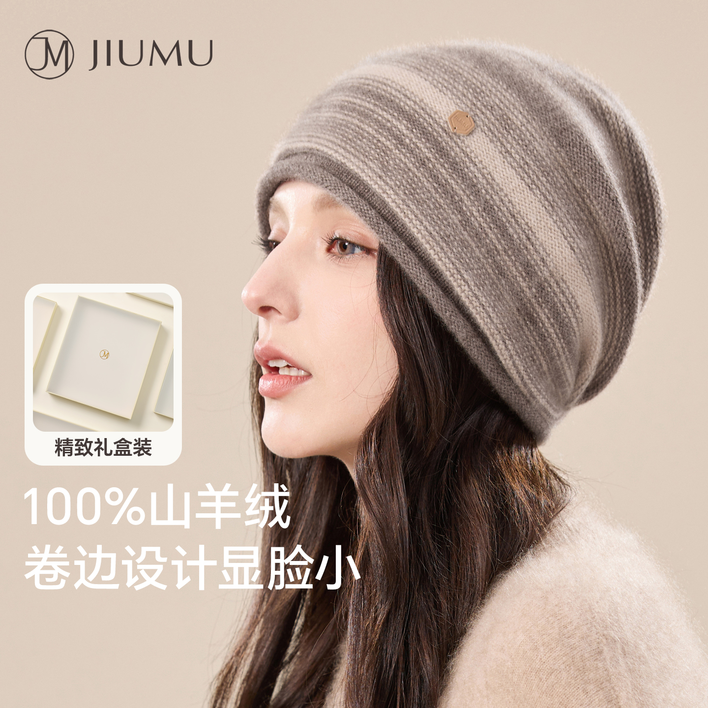 玖慕纯羊绒帽子女秋冬季堆堆冷帽