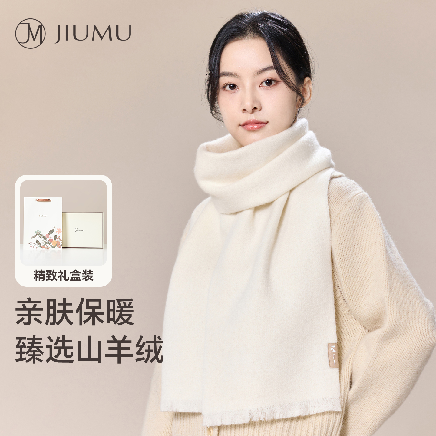 玖慕羊绒围巾女士秋冬季保暖披肩红色羊毛围脖送女生妈妈生日礼物 玖慕羊绒围巾女士秋冬季保暖披肩红色羊毛围脖送女生妈妈生日礼物