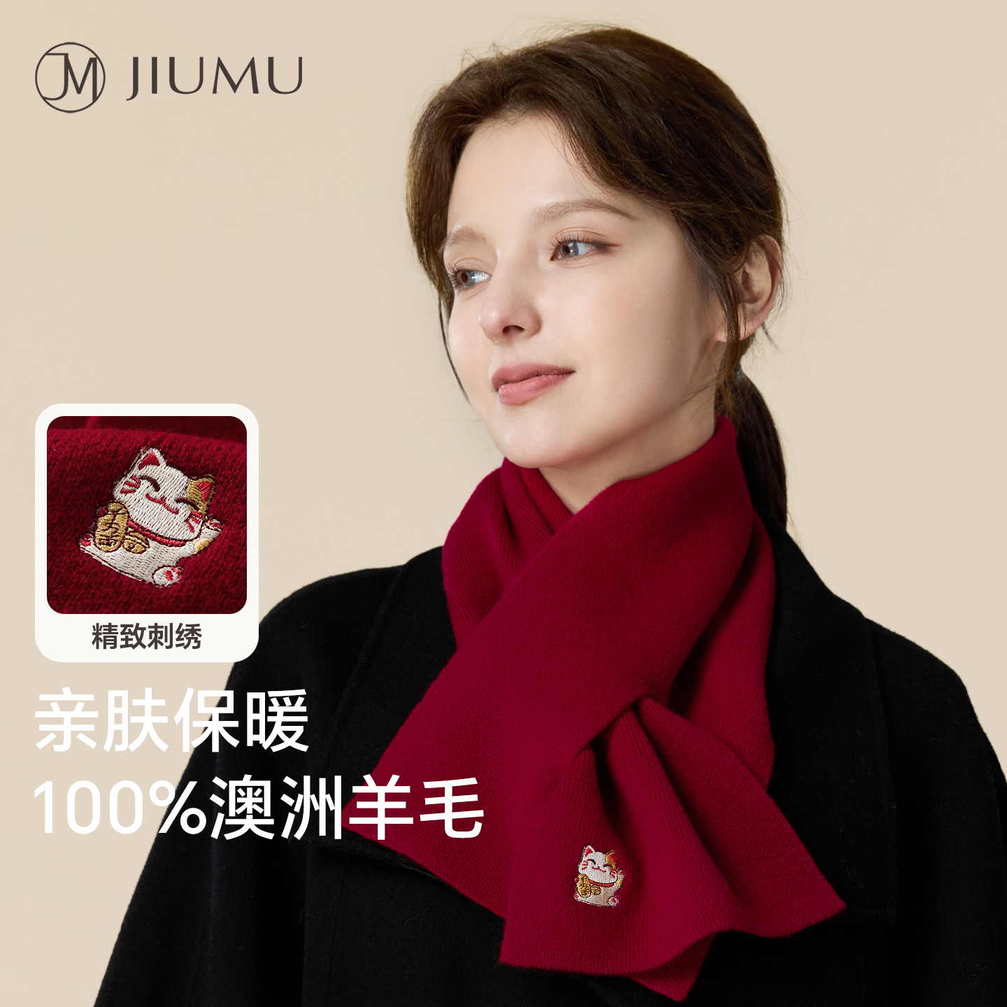 玖慕纯羊毛小围巾女秋冬加厚保暖围脖红色招财本命年妈妈生日礼物
