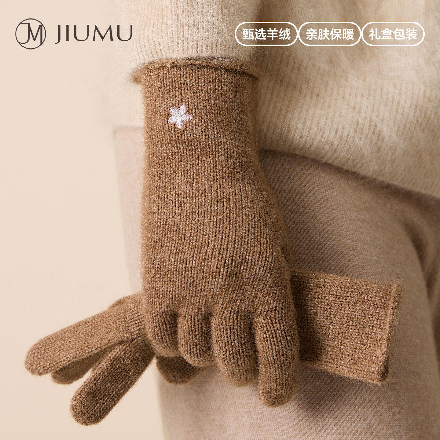 玖慕羊绒保暖手套女士秋冬加厚羊毛针织骑车防寒毛线手套妈妈礼物,服饰配件/皮带/帽子/围巾,手套,淘宝优惠券,粉丝福利购,淘宝优惠卷