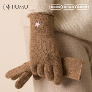 玖慕羊绒保暖手套女士秋冬加厚羊毛针织骑车防寒毛线手套妈妈礼物