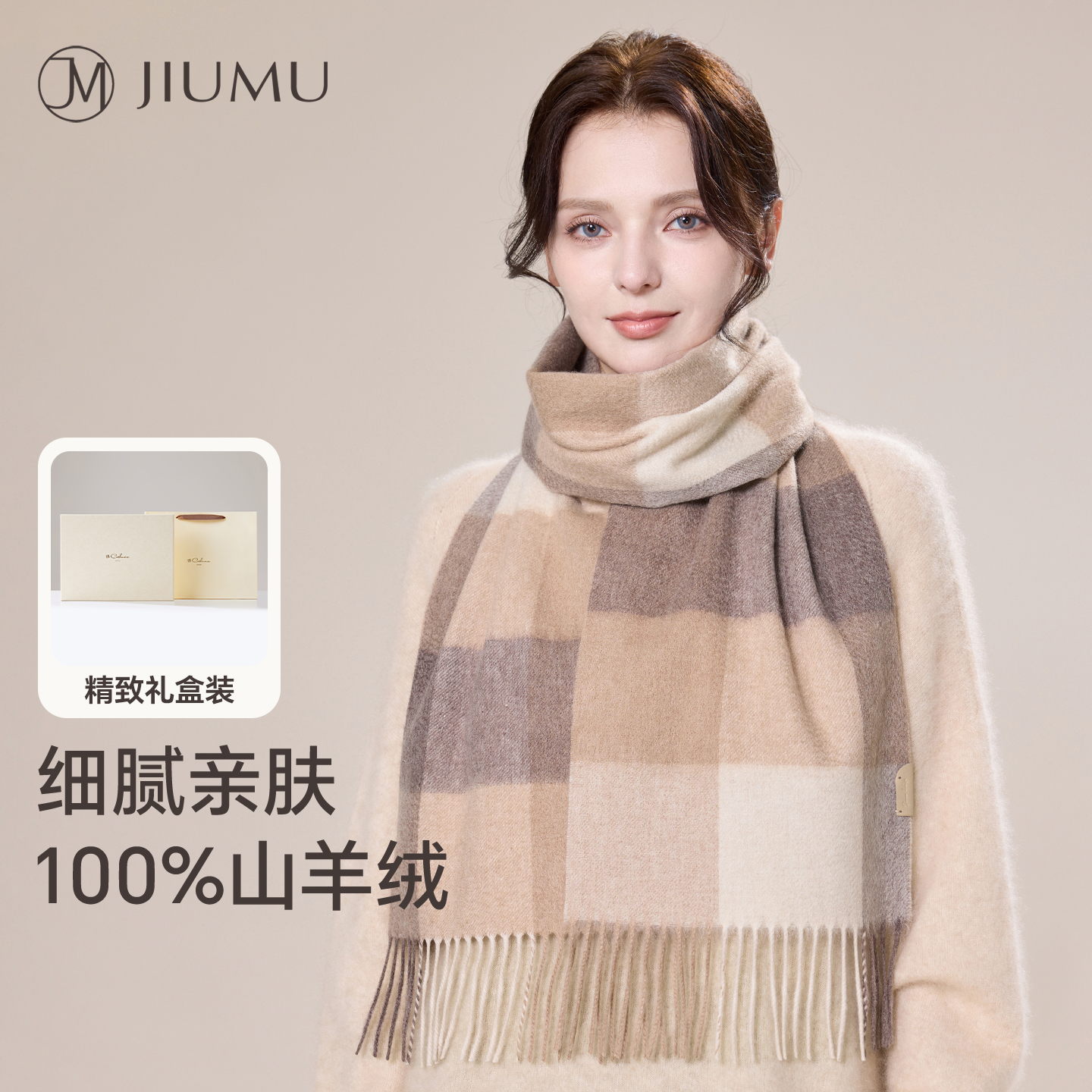 玖慕纯山羊绒围巾女秋冬季礼盒装
