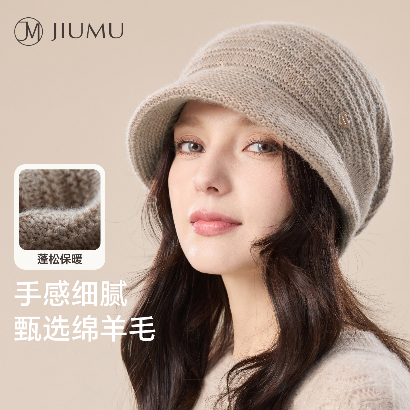 玖慕羊毛帽子女秋冬季保暖包头帽