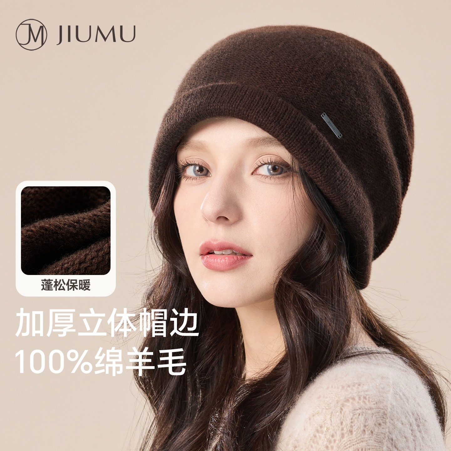 玖慕纯羊毛帽子女秋冬保暖针织帽