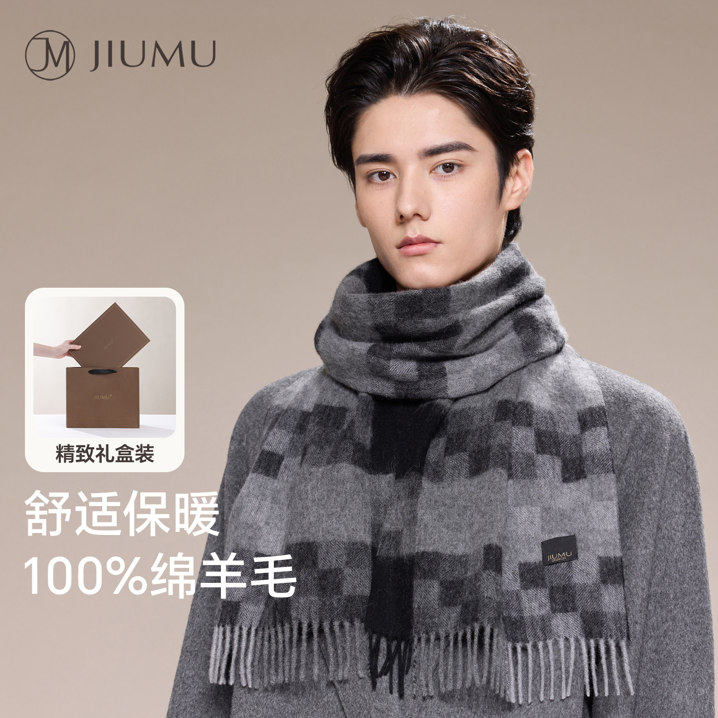 玖慕纯羊毛围巾男士秋冬季新款生日礼物保暖围脖送男生长辈礼盒装,服饰配件/皮带/帽子/围巾,围巾/丝巾/披肩,淘宝优惠券,粉丝福利购,淘宝优惠卷