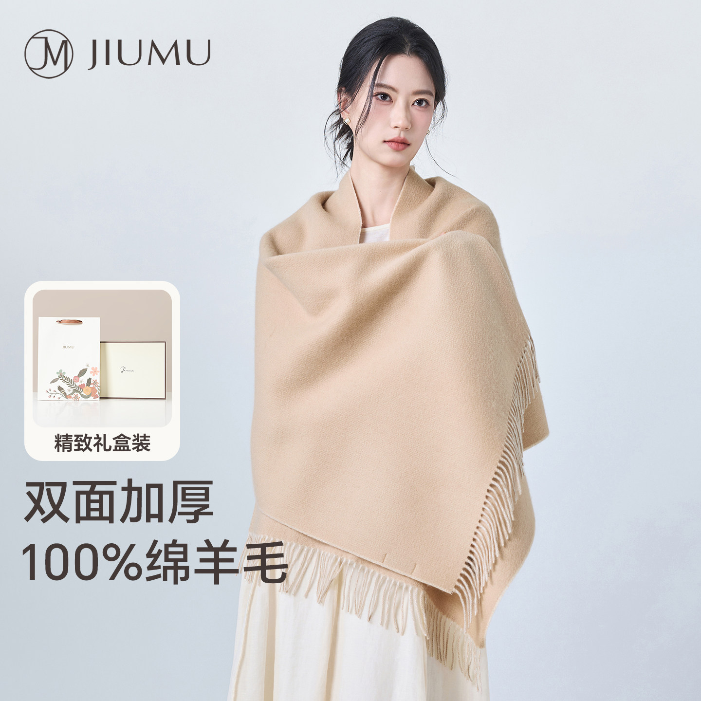 玖慕纯羊毛披肩围巾女办公室空调房午睡保暖毯护颈送妈妈生日礼物