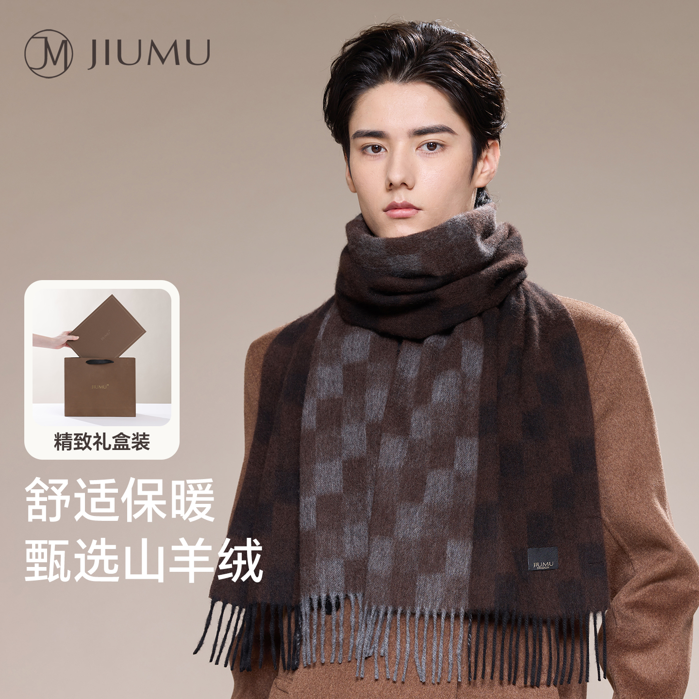 玖慕羊绒男士围巾秋冬围脖礼盒装