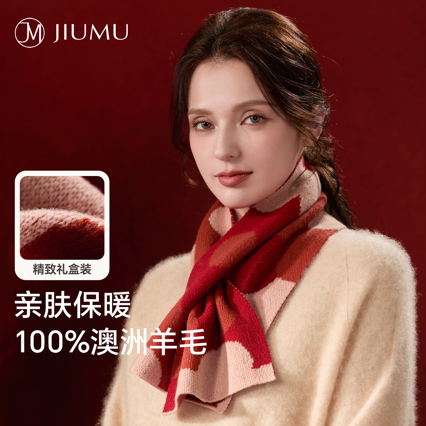 玖慕红色纯羊毛围巾女秋冬季保暖针织围脖本命马年新年礼物送女生