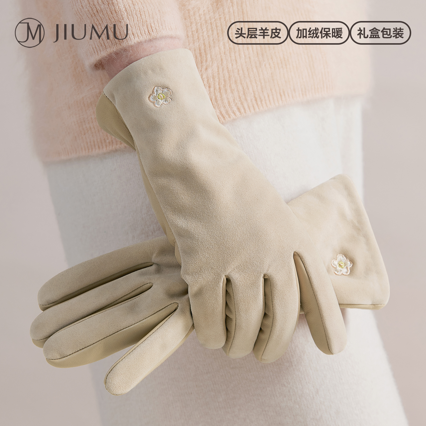 玖慕真皮手套女秋冬保暖防寒骑车