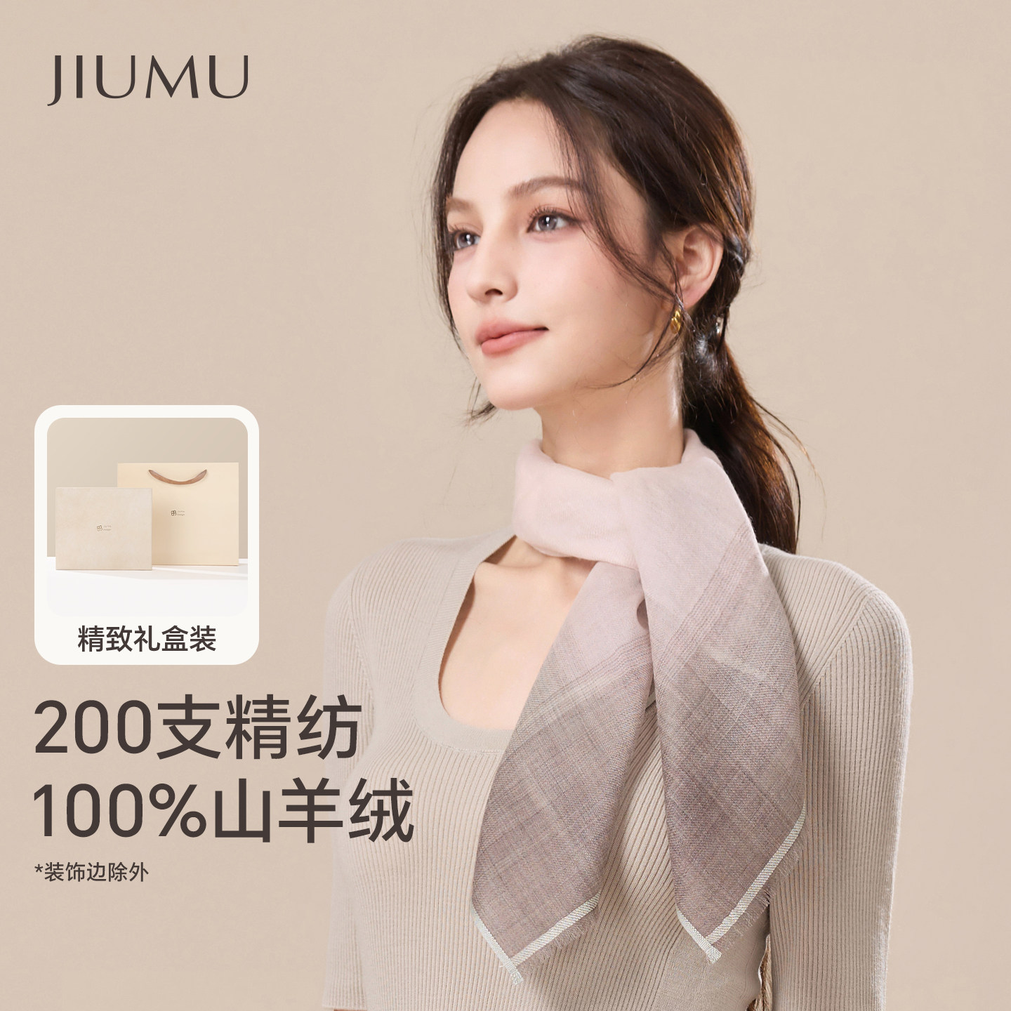 玖慕纯羊绒围巾丝巾女送妈妈礼物图片