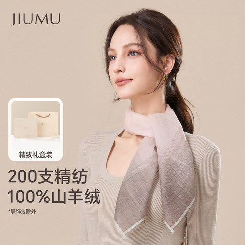 玖慕纯羊绒围巾丝巾女送妈妈礼物