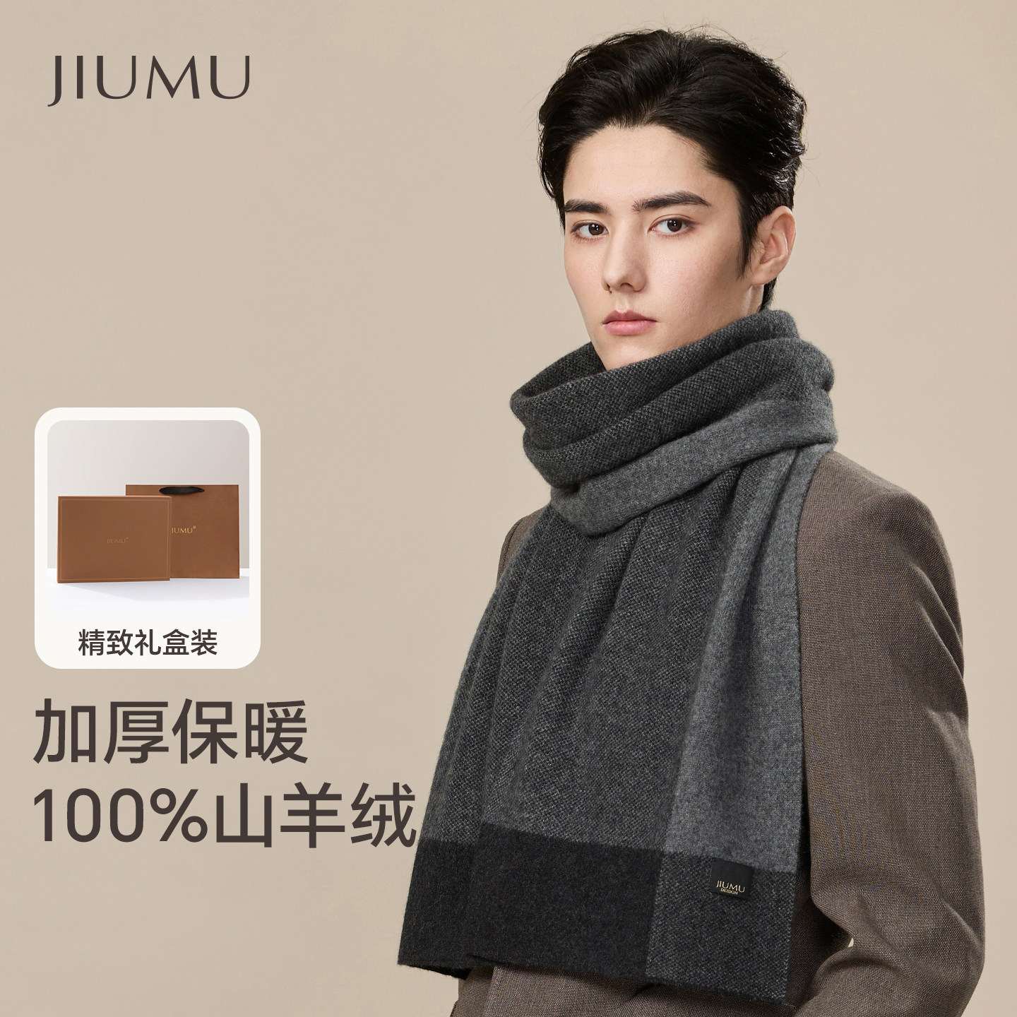 玖慕100%山羊绒围巾男士秋冬加厚保暖针织围脖高档送爸爸长辈礼物