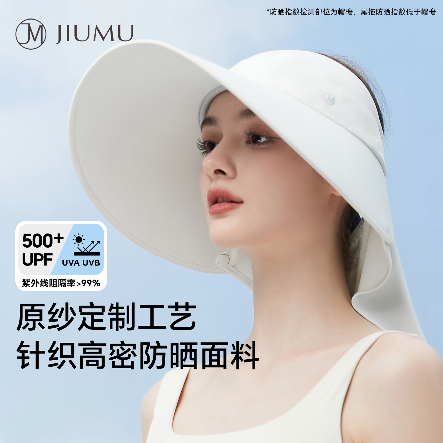 玖慕空顶大檐防晒帽女夏防紫外线